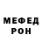 МЕТАДОН кристалл Dawid Botha