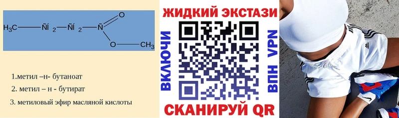 где купить наркоту Рошаль Бутират BDO