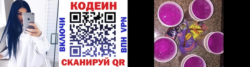 Codein напиток Lean (лин) KRAKEN рабочий сайт Рошаль