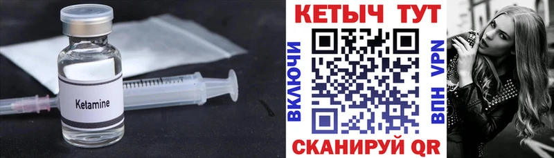 Кетамин VHQ  Рошаль 