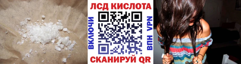 LSD-25 экстази кислота Рошаль