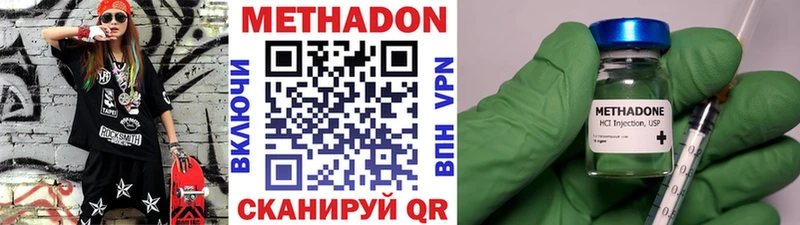 МЕТАДОН methadone  Рошаль 